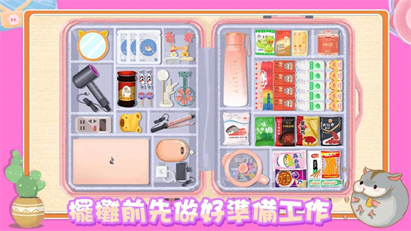 真香收纳摊20233