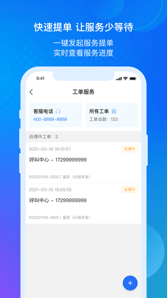 金蝶云星空系统1