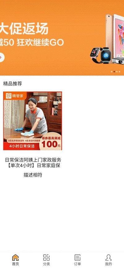 小奶狗智能管家2