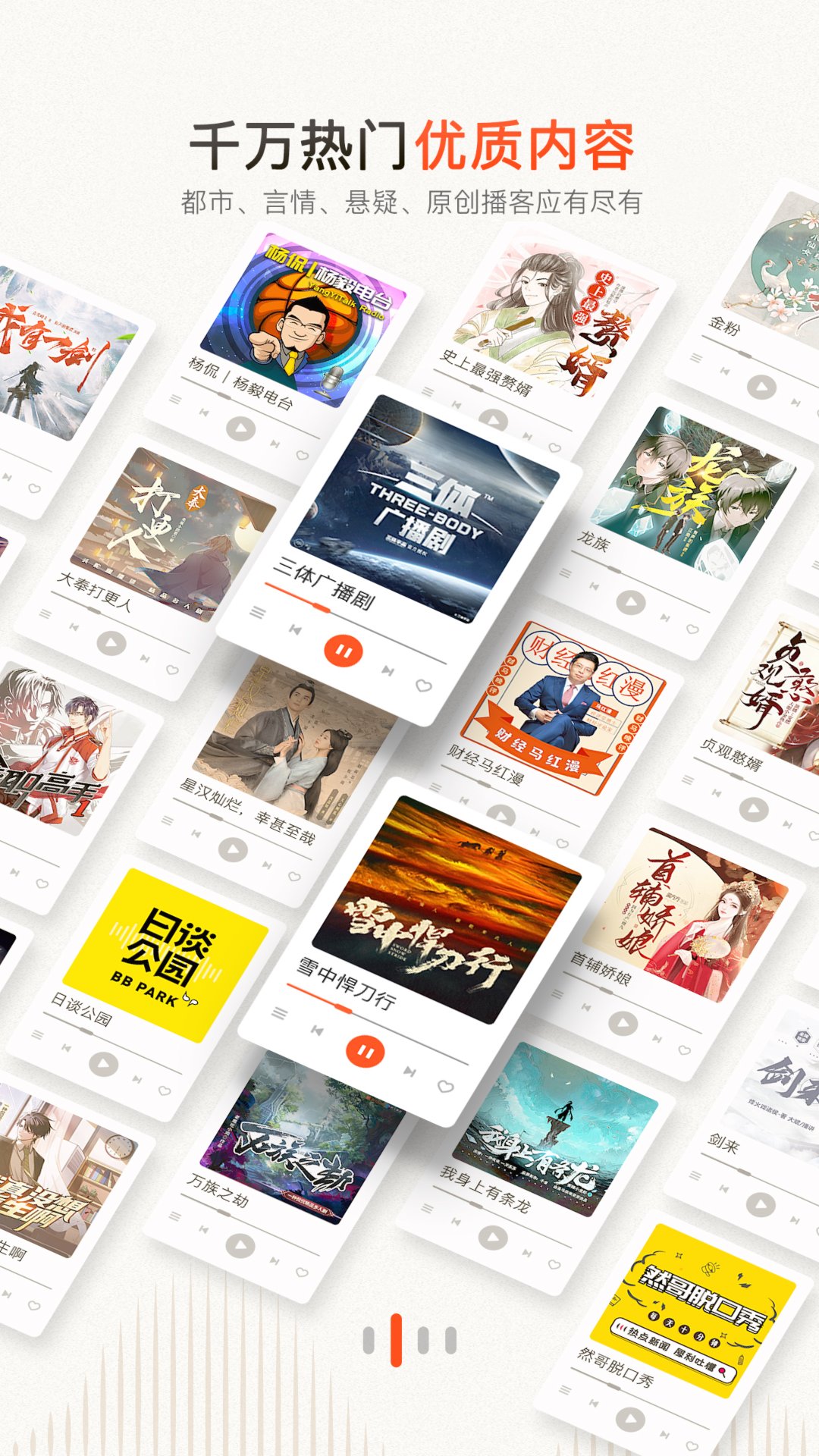 喜马拉雅免费版1