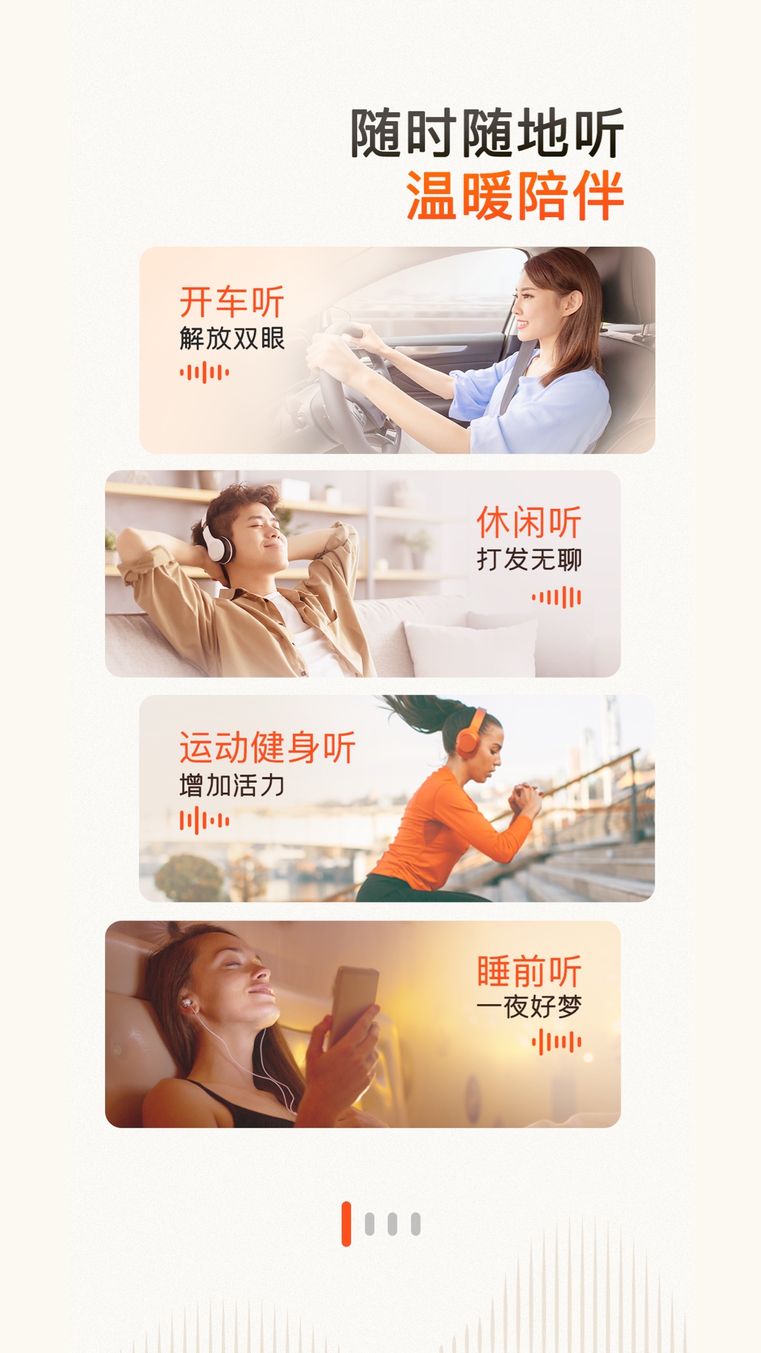 喜马拉雅免费版3