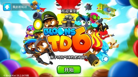 气球塔防6（Bloons TD 6）3