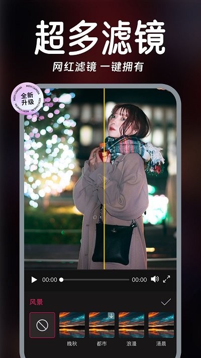 视频实时美颜宝0