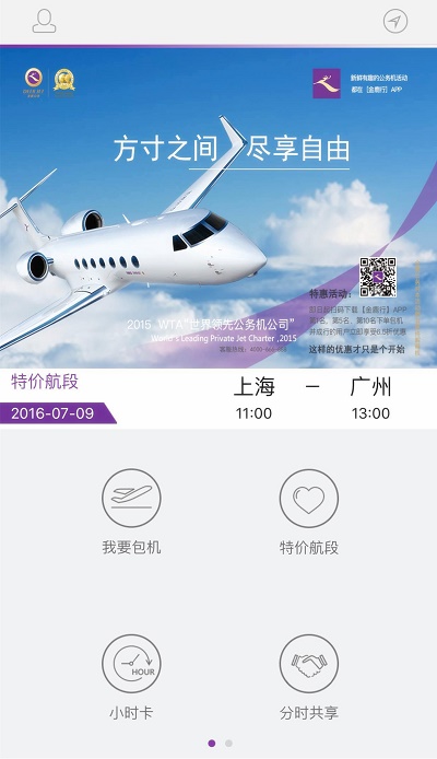 金鹿航空金鹿行3