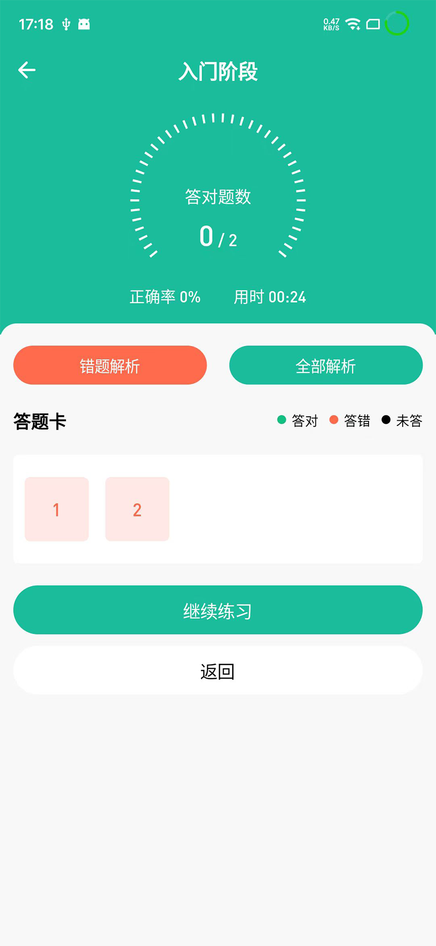 小班网2