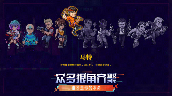 霓虹深渊无限免登录版3