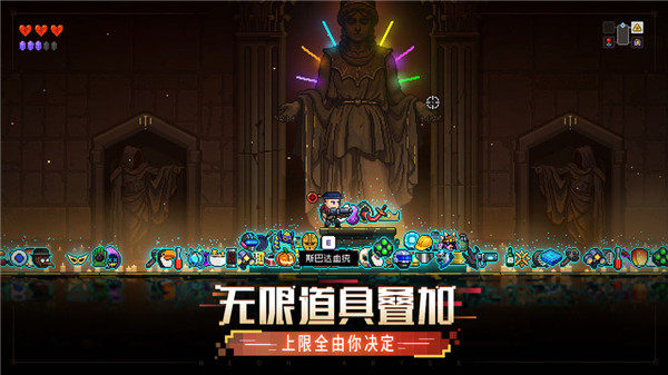 霓虹深渊无限免登录版4