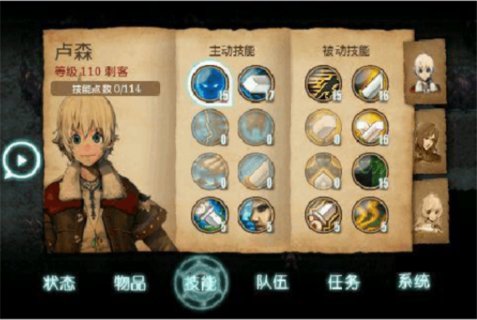 艾诺迪亚3（Inotia3）1