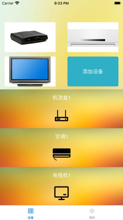 吉楠万能遥控器0