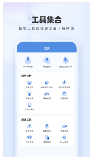 WiFi网络钥匙2