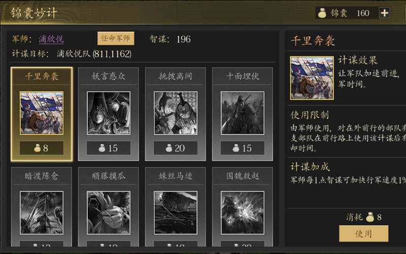 军令如山王者之心3