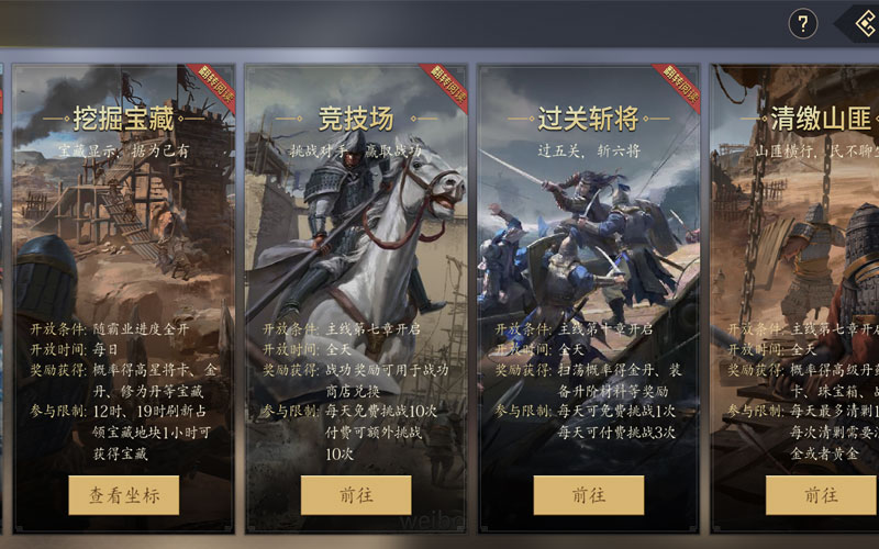 军令如山王者之心 军令如山王者之心