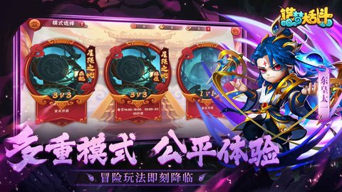 造梦大乱斗手机2