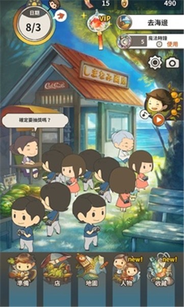 那年的暑假时间胶囊与藏宝船之谜1