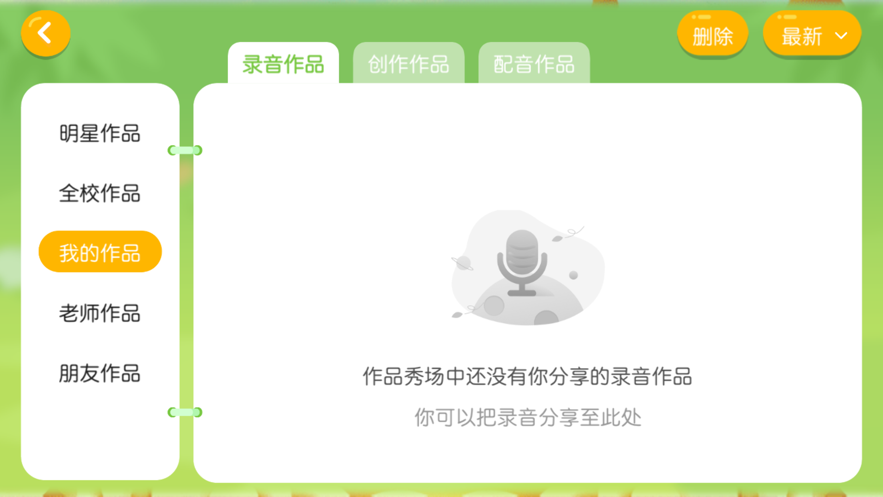 百思乐学英语培训1
