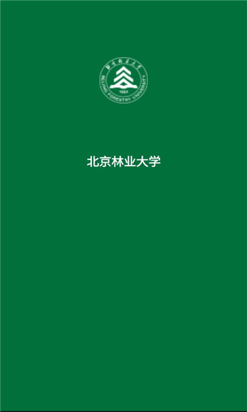 北京林业大学2