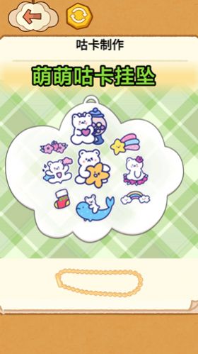 咕卡贴纸娃娃2