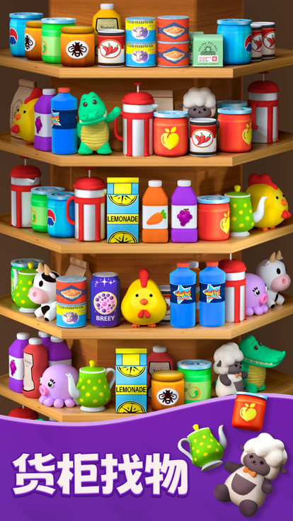 货柜爱消除免广告2