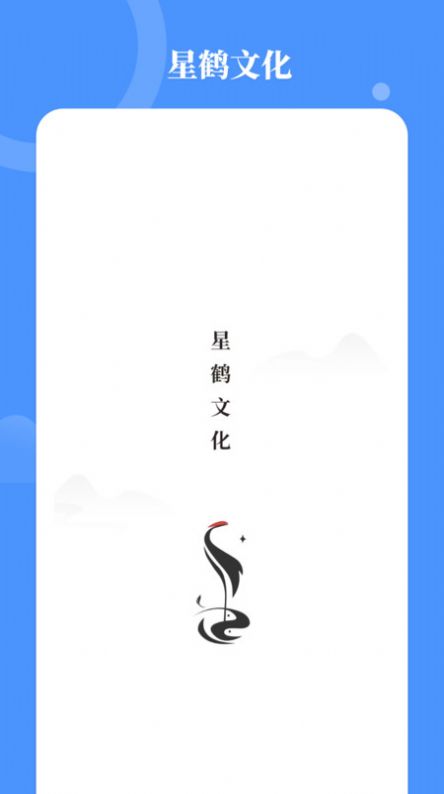 星鹤学习工具学习3