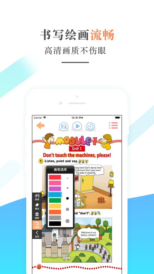 外研社四年级英语下册1