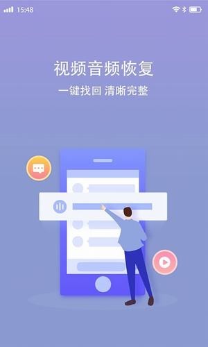 手机录音恢复大师免费版