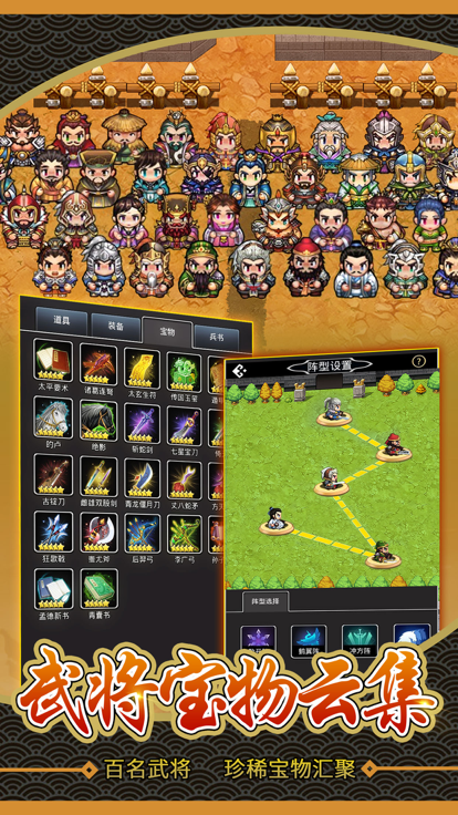 仙国志(无限金币)20232