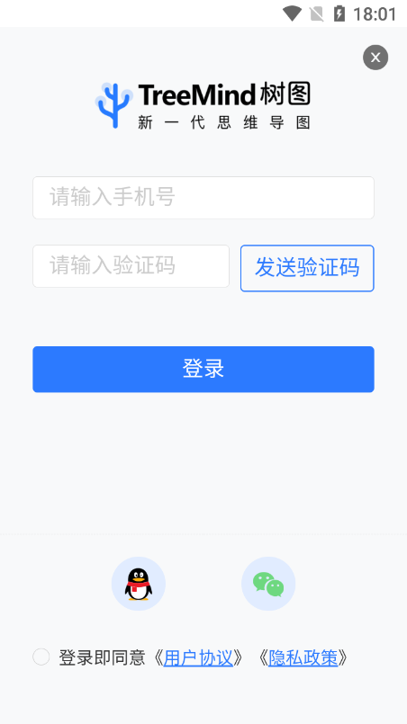 树图思维导图1