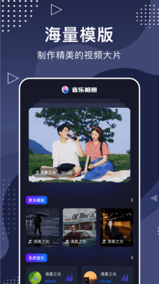 手机相册大师 手机相册大师