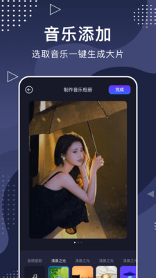 手机相册大师 手机相册大师