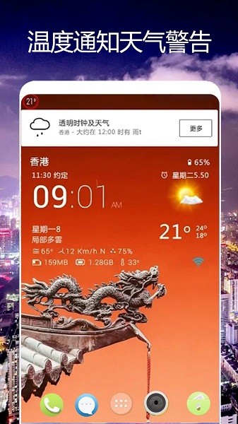 卫星天气预报王0