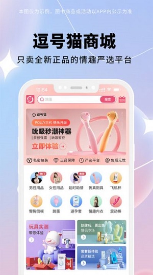 逗号猫商城2