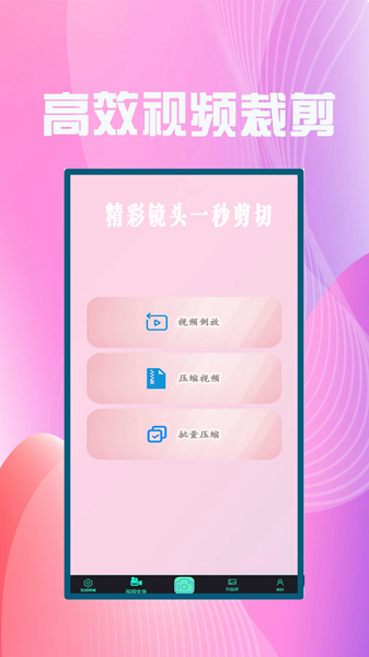 聚合剪辑2
