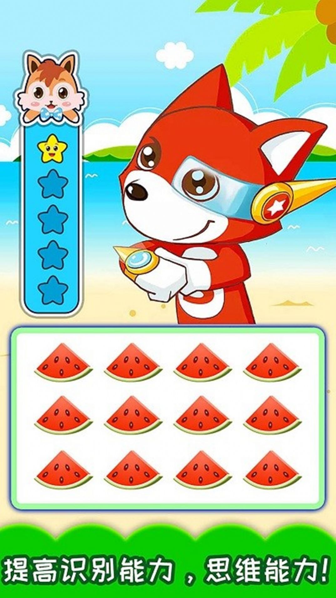 超钞儿童找不同3