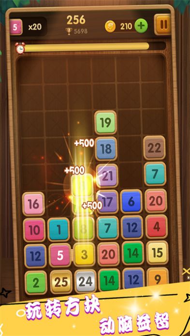 合成方块模拟器2