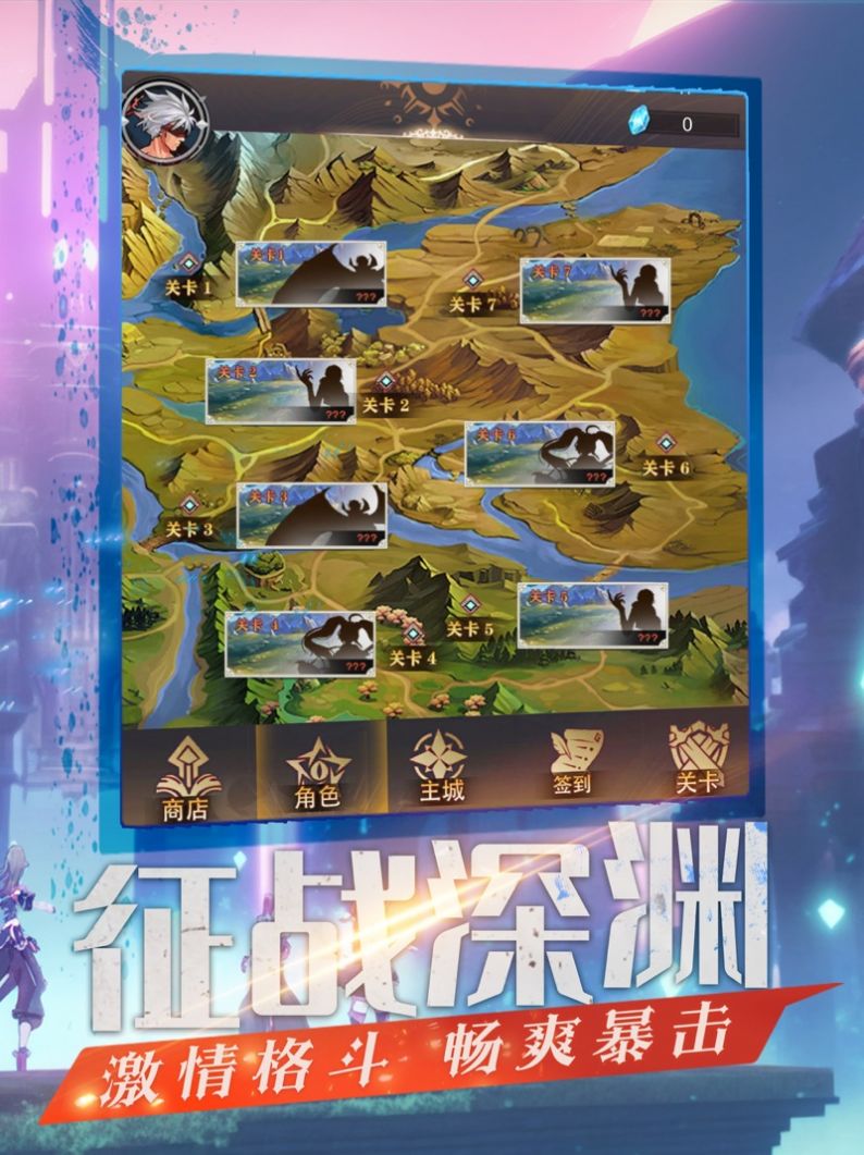 深渊契约狱血勇士0