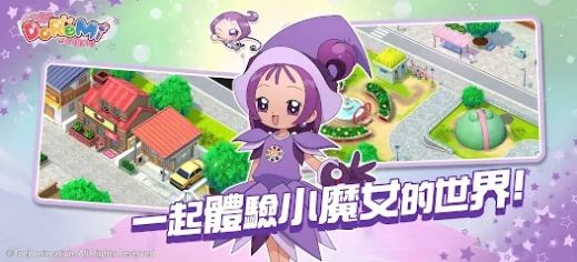 小魔女DoReMi拼图嘉年华1