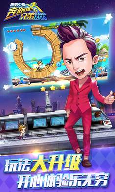 奔跑吧跑男小镇1