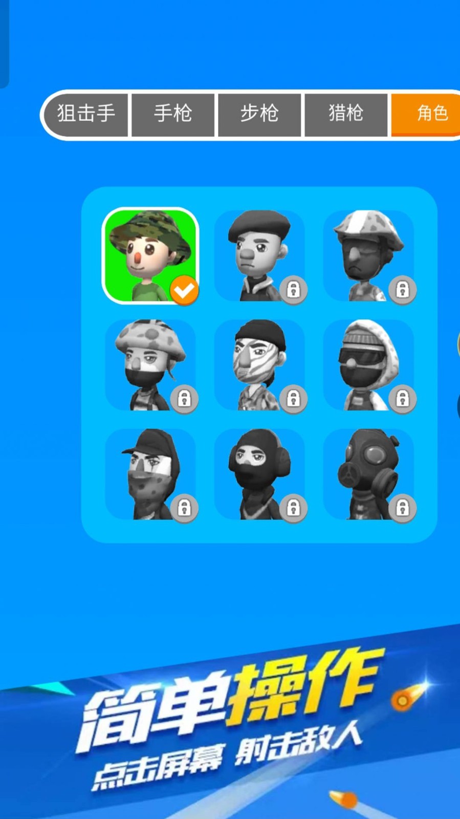 狙击手之幽灵战士2