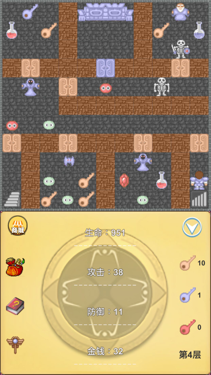 魔塔50层勇者的试炼1