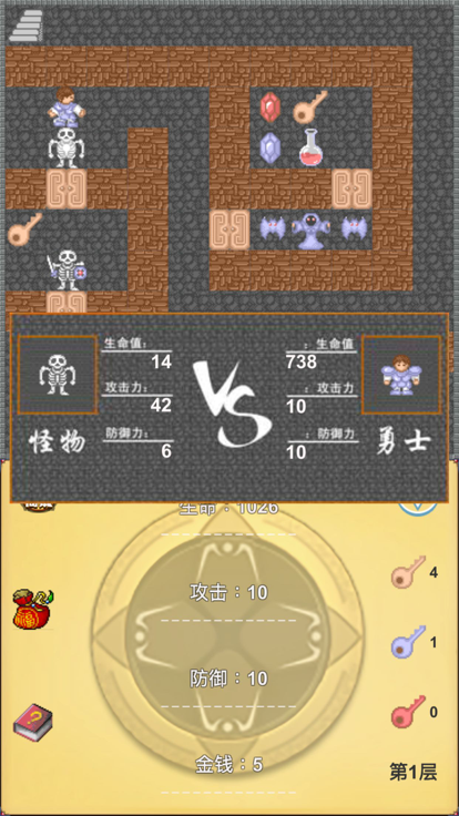 魔塔50层勇者的试炼2