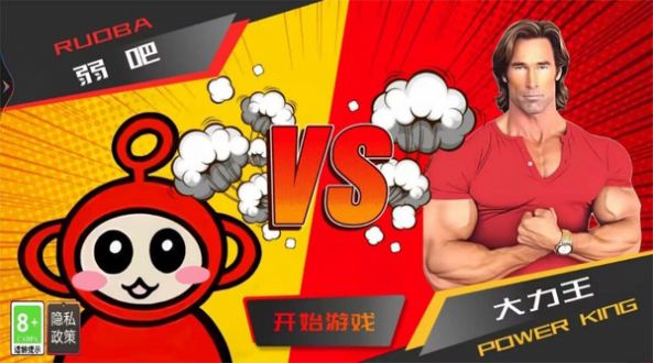 疯狂最强脑洞大比拼1