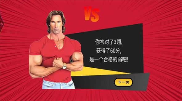 疯狂最强脑洞大比拼2