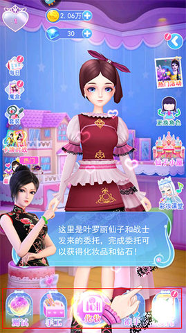 叶罗丽彩妆公主