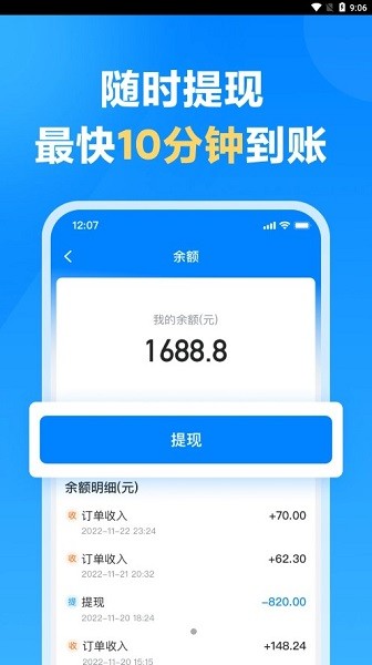 哈啰送货司机端2