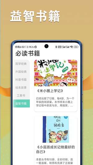 朗朗智慧1