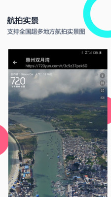 小谷地球0