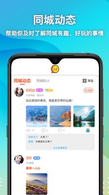 思月聊天0