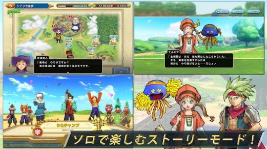 勇者斗恶龙大会制霸者1