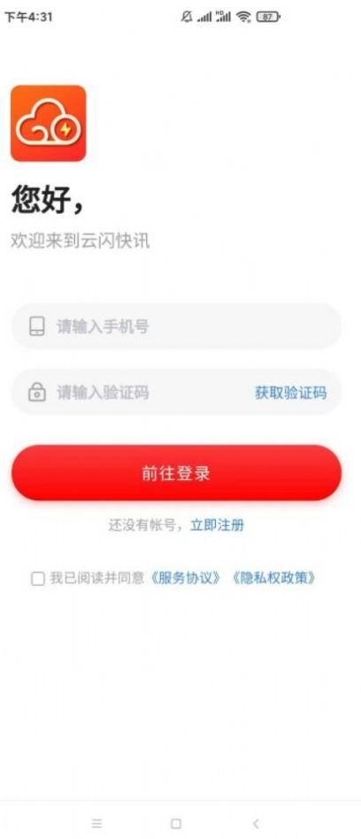 云闪快讯2