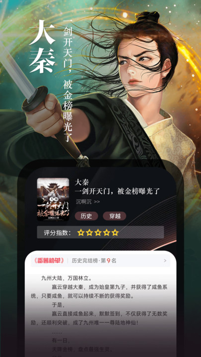 满阅免费小说2